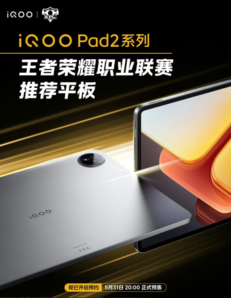 iQOO Pad2 Pro